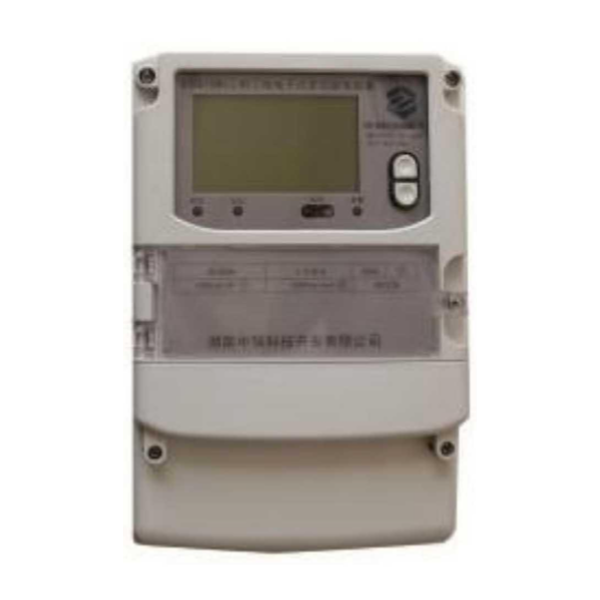DSSD1966/DTSD1966三相多功能電能表