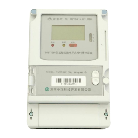 DTSY1966三相預(yù)付費(fèi)電能表