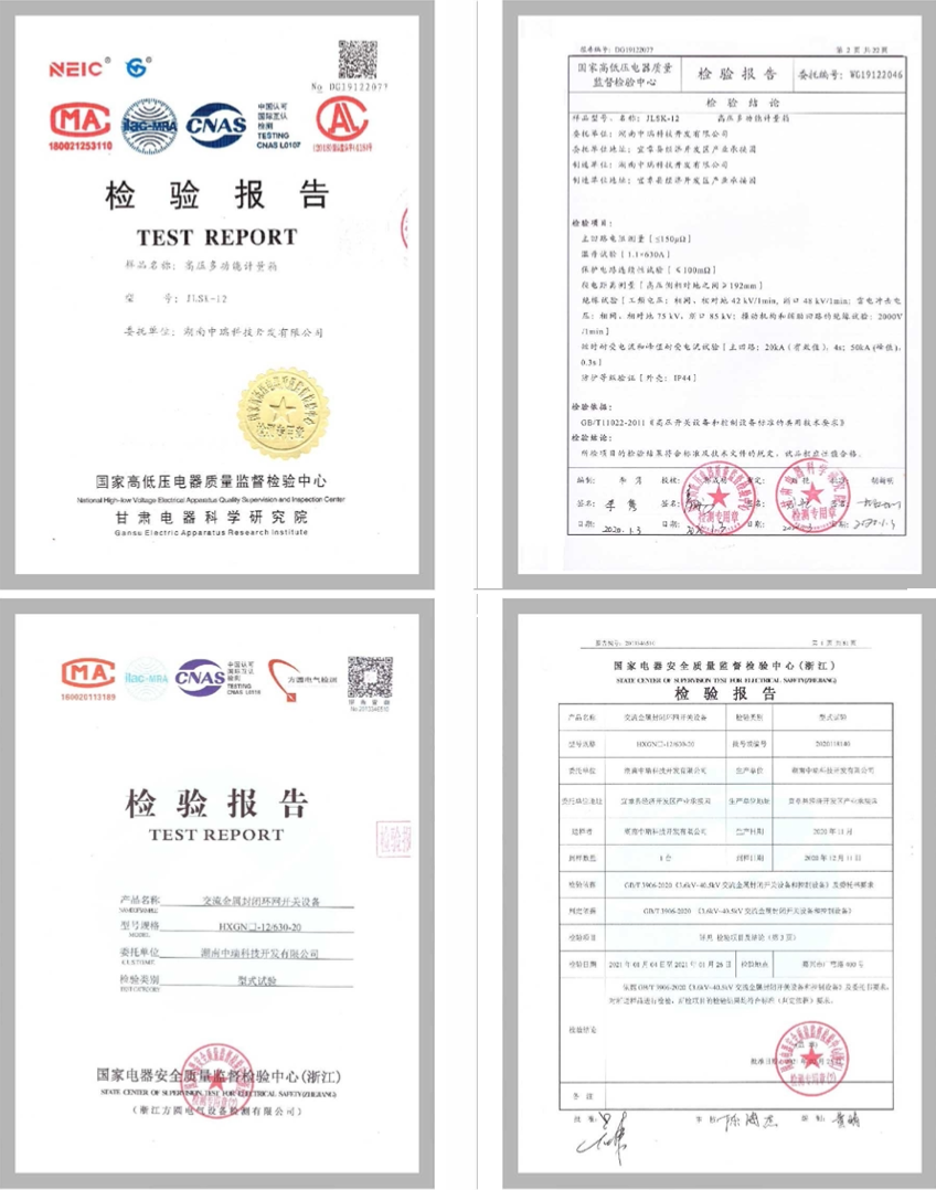 高低壓電器質(zhì)量檢驗(yàn)報(bào)告