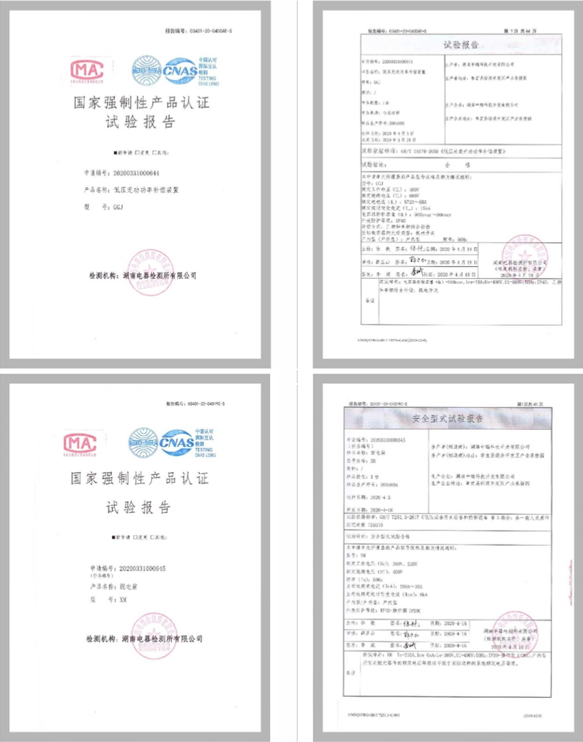 國(guó)家強(qiáng)制性產(chǎn)品認(rèn)證